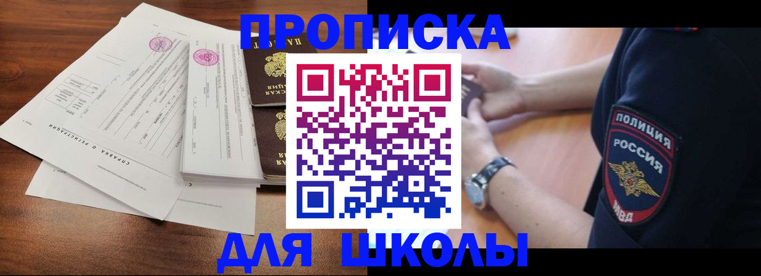 временная регистрация недорого в Абакане